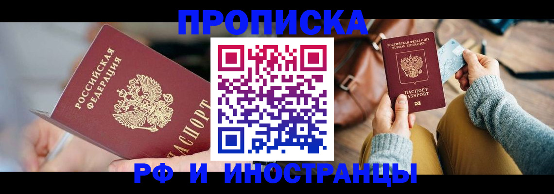 регистрация в Оби