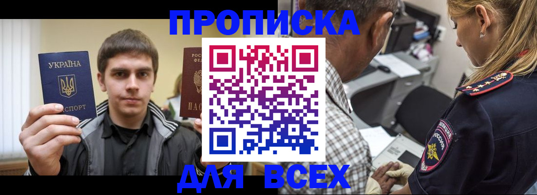 найти адрес прописки в Оби