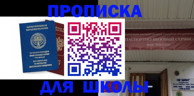 прописка для кредита в Оби