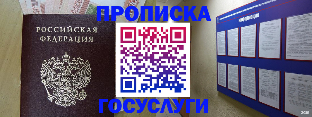 регистрация в Оби